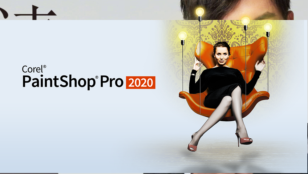 。Corel PaintShop Pro 2020中文破解版