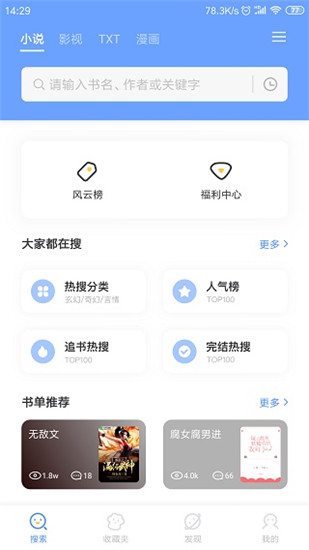 三香堂app官方版