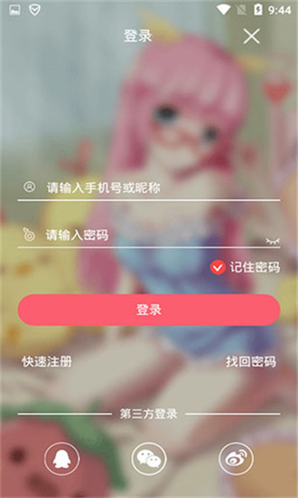 辣鸡小说app安卓版