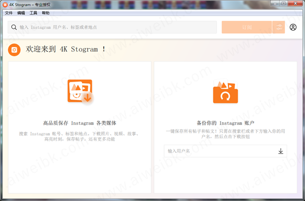 4K Stogram中文破解版