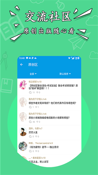 星空小说app手机版