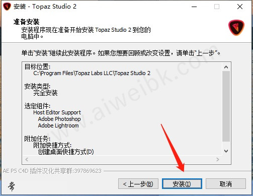Topaz studio中文汉化破解版