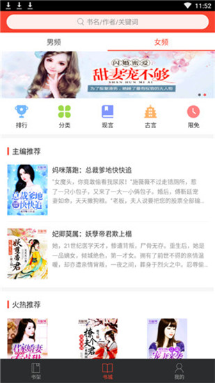 百看小说app免费版