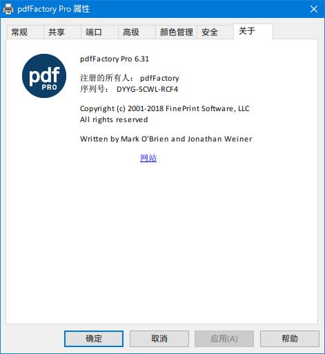 虚拟PDF打印机FinePrint v9.36 & pdfFactory Pro v6.35特别版