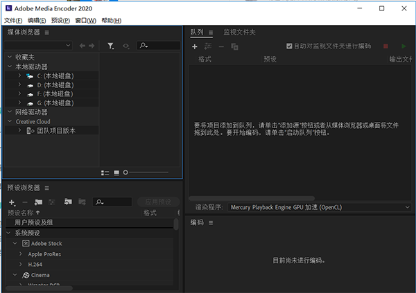 Adobe Media Encoder CC 2020中文破解版