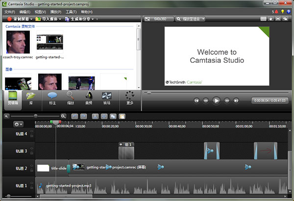 Camtasia Studio v8.6.0.2079破解版