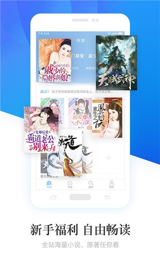 畅小说app免费版