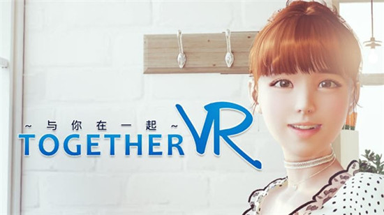 与你在一起(TOGETHER VR)中文版 v1.0免费版