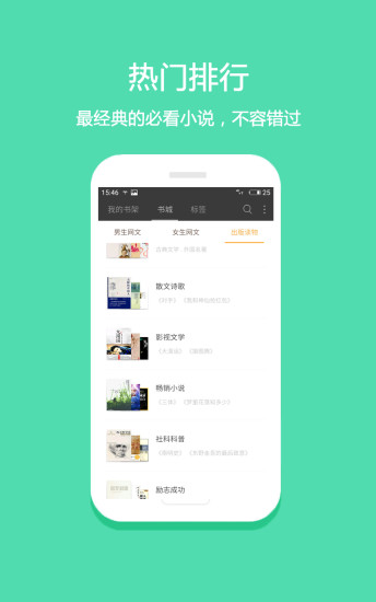 清言小说app正版