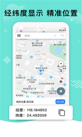 北斗导航app最新版