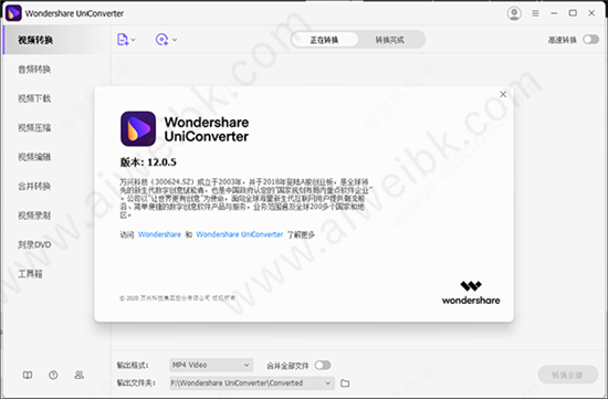 uniconverter中文破解版