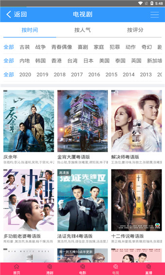 TVB云播app免费观看版