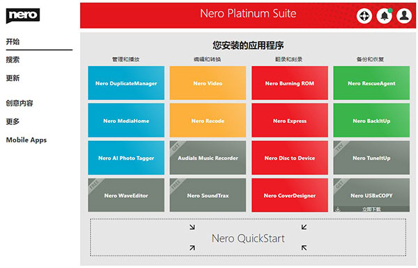 Nero Platinum suite2021破解版