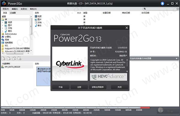 CyberLink Power2Go中文免费版