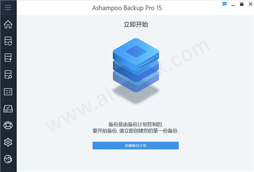 Ashampoo Backup 15中文破解版