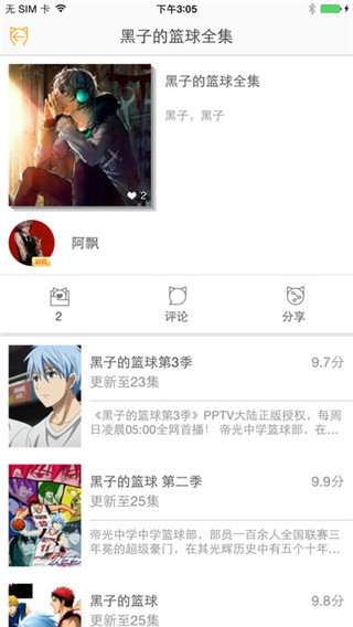 58动漫网app官方版