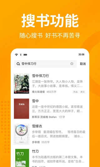 屌丝小说app官方版
