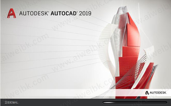 AutoCad 2019免安装绿色版