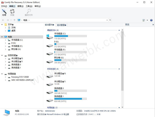 Comfy Data Recovery Pack(数据和照片恢复)中文破解版