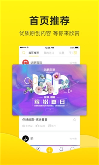 ZCOOL站酷app手机版商业版