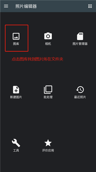 photoeditor中文版是一款功能强大的手机修图工具，