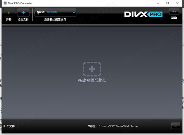 DivX Pro(视频编解码器) 10.8.9破解版