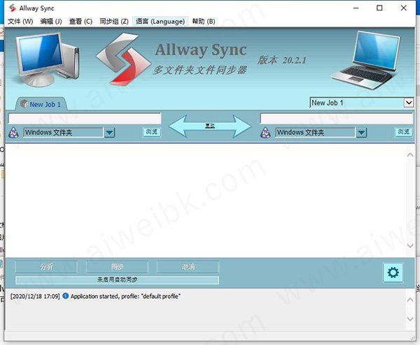 Allway Sync Pro v20.2.1中文破解版