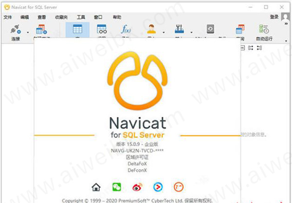 Navicat for SQL Server v15.0.20中文破解版