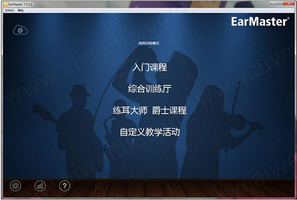 EarMaster Pro 7中文破解版