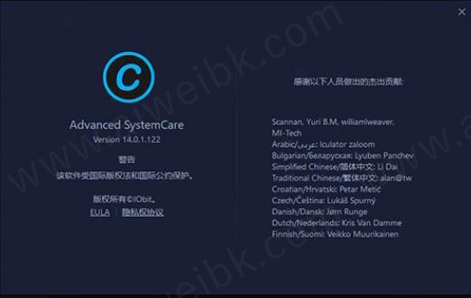 Advanced SystemCare Pro v14.1.0.206中文破解版