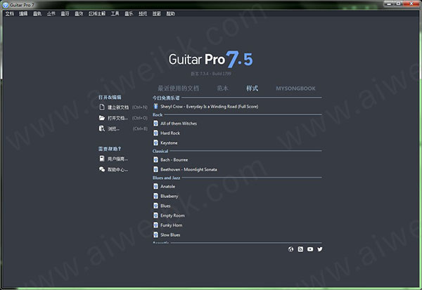 Guitar Pro v7.5.4绿色破解版