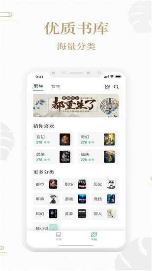 熊猫搜书app官方版