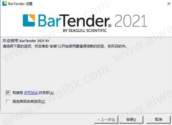 BarTender 2021注册机 v11.2绿色版