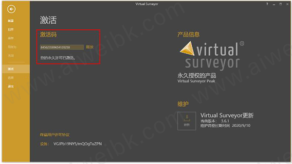 Virtual Surveyor v3.6.1中文破解版