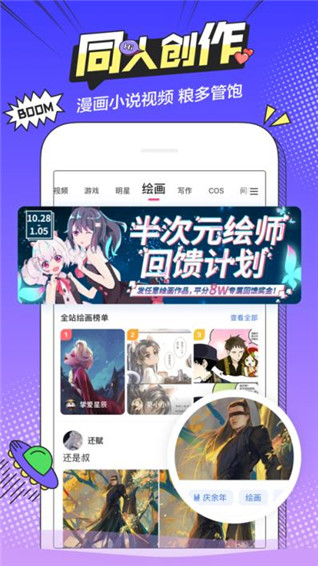 18moe萌次元app2020官方版