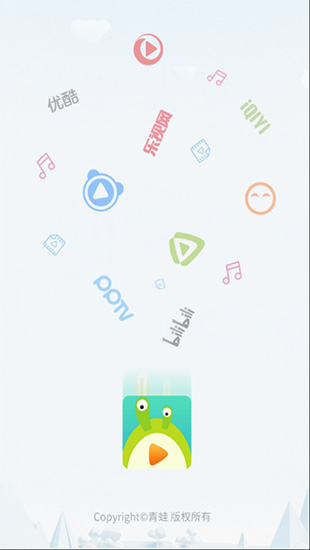 青蛙视频app下载安卓版