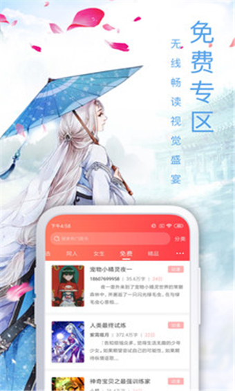 飞卢中文网app破解版