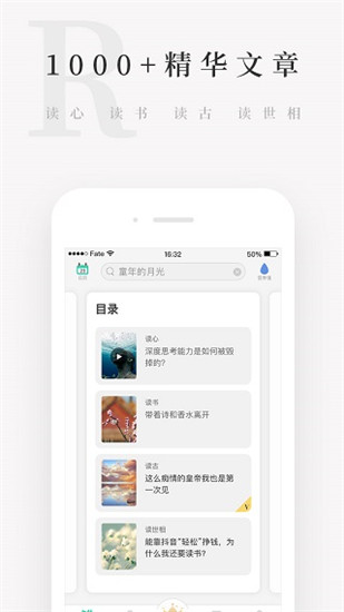 天天小读app安卓最新破解版下载