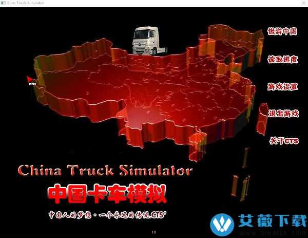 遨游中国2中文电脑版