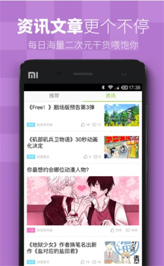 飒漫乐画app安卓免费版下载