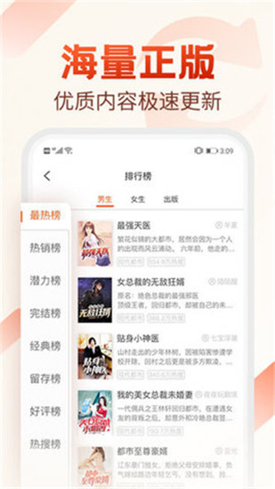 米看小说app官方版