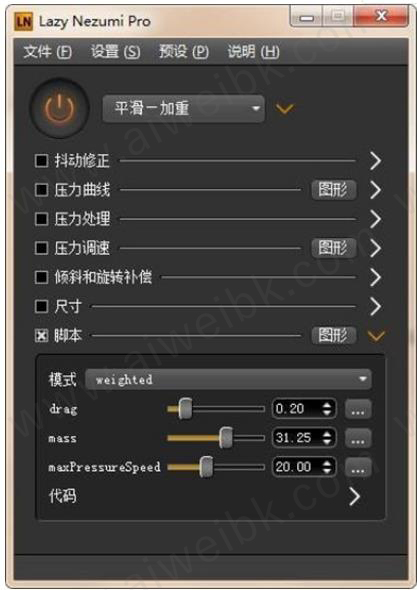 Lazy Nezumi Pro v18.03.08.16汉化破解版