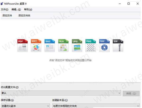 NXPowerLite Desktop v9.0.3绿色中文破解版