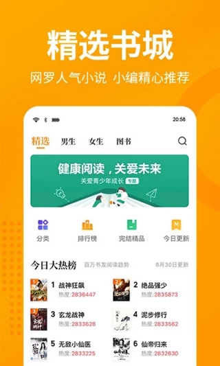 恋听网app官方版安卓版