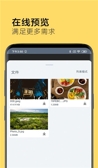奶牛快传app安卓官方版
