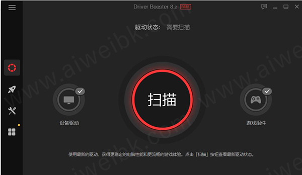 IObit Driver Booster Pro 8.3.0.361中文破解版