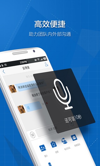263云通信app安卓版