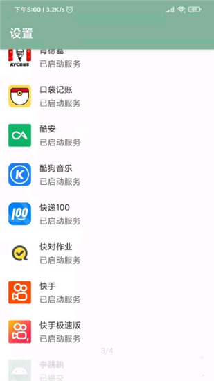 李跳跳app官方安卓版