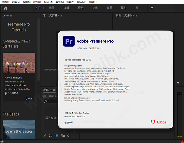 AdobePremierePro2021中文破解版