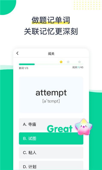菠萝英语app免费版